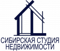 "СИБИРСКАЯ СТУДИЯ НЕДВИЖИМОСТИ"